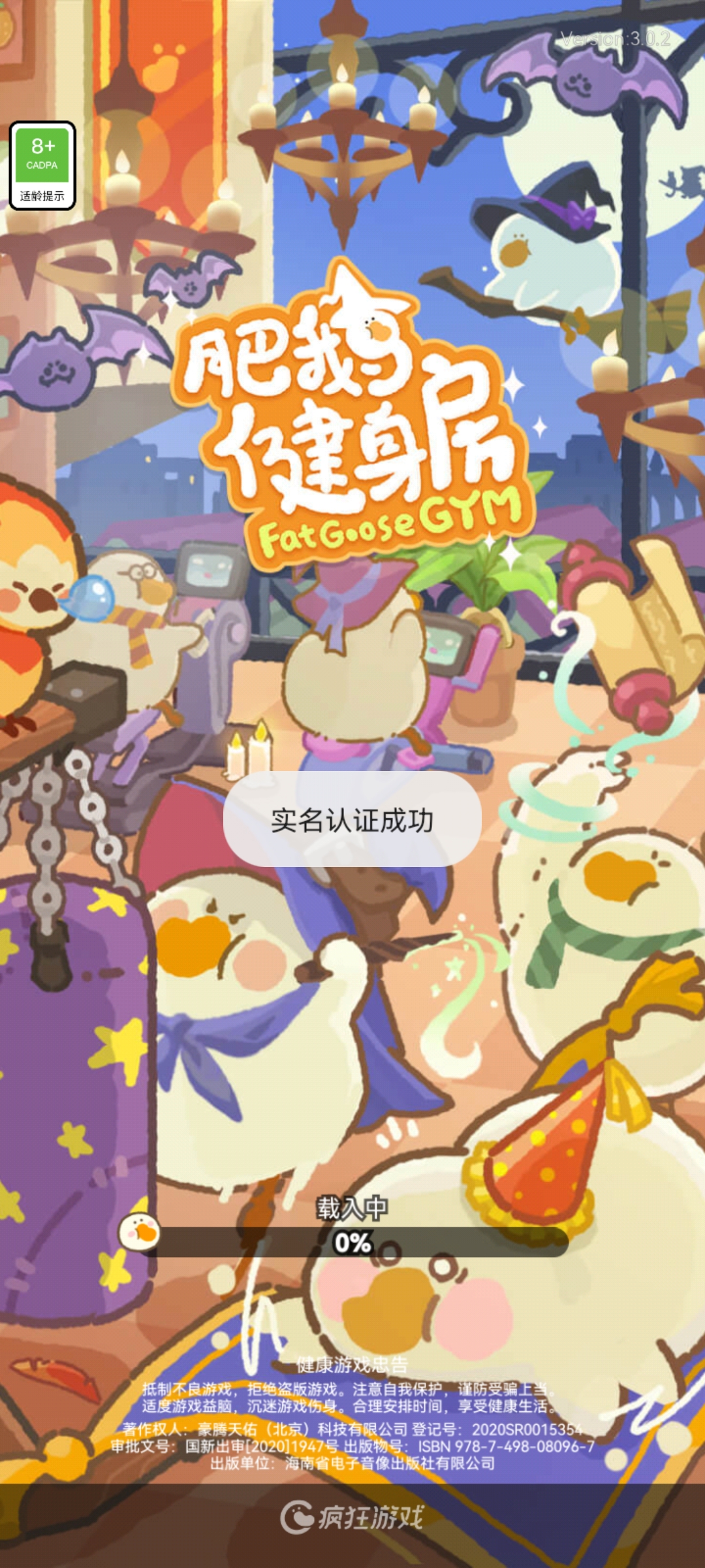 肥鹅健身房最新版