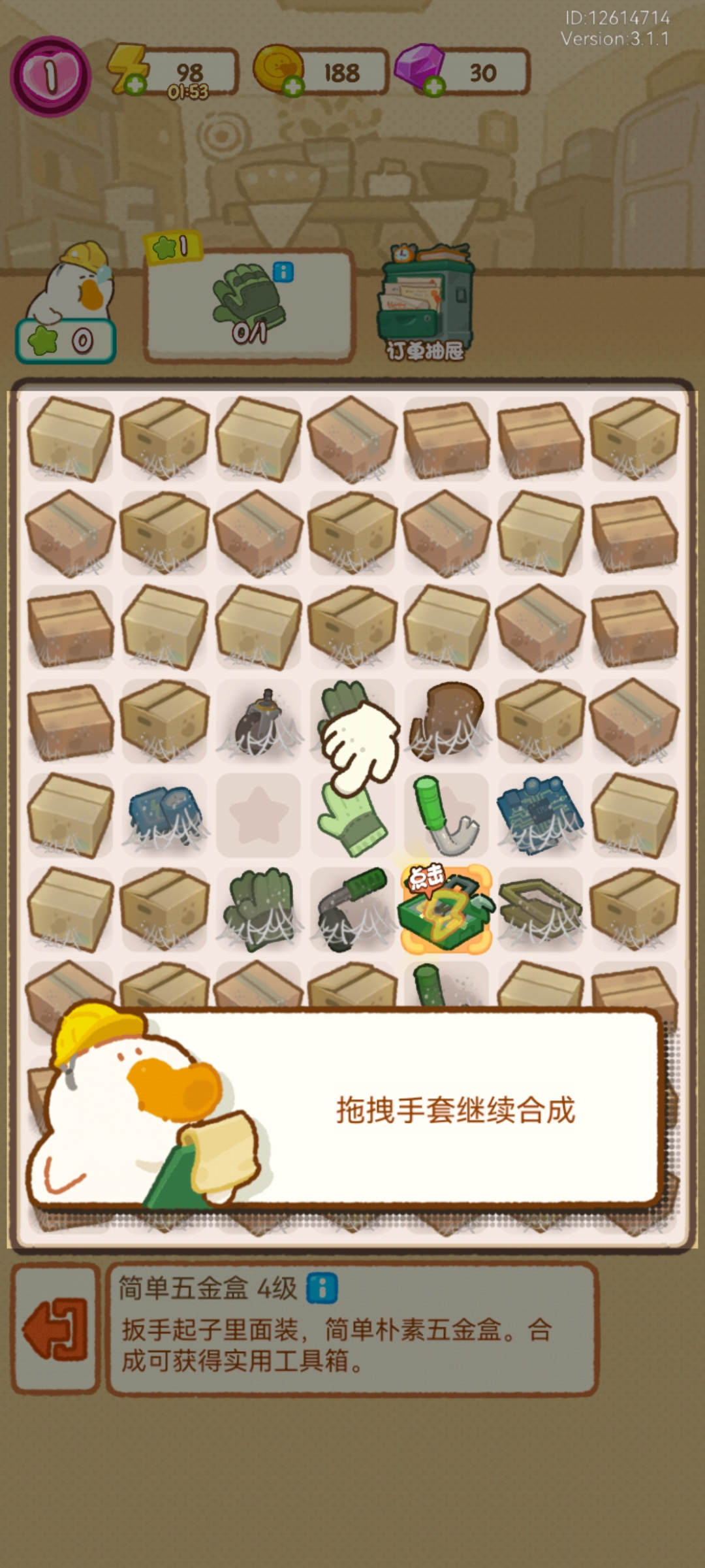 肥鹅健身房最新版