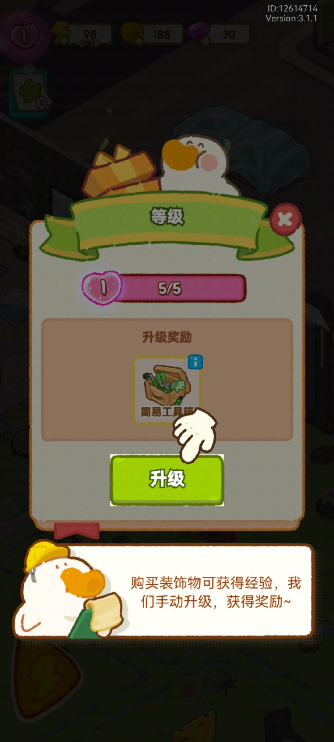 肥鹅健身房最新版