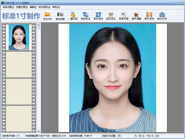 证照之星免费版