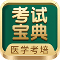 考试宝典安卓版