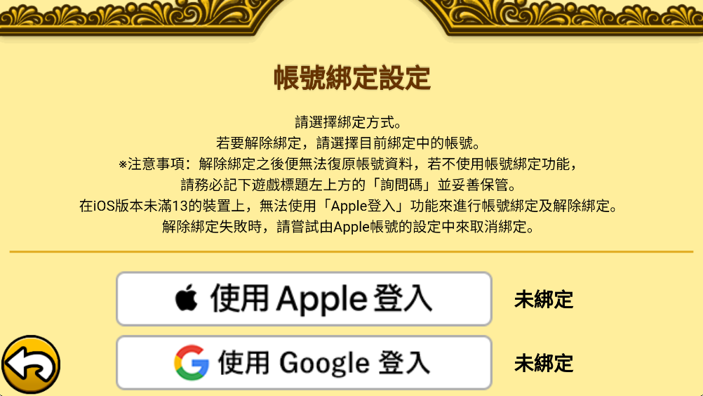 猫咪大战争(The Battle Cats)中文版