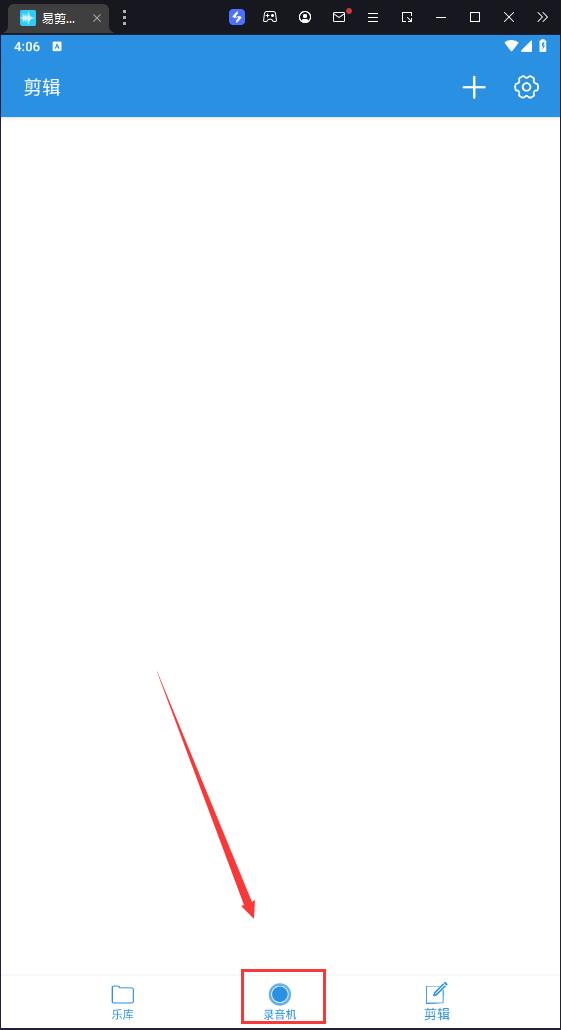 易剪(音频剪辑软件) 