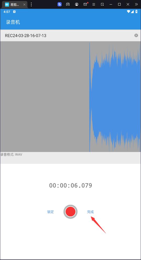 易剪(音频剪辑软件) 