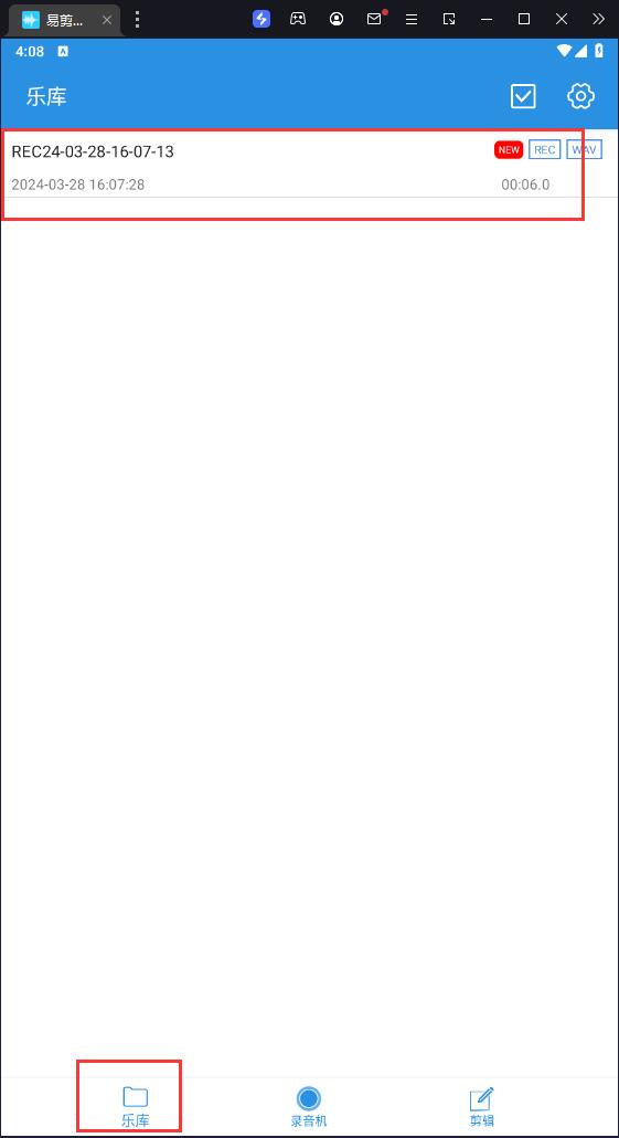易剪(音频剪辑软件) 