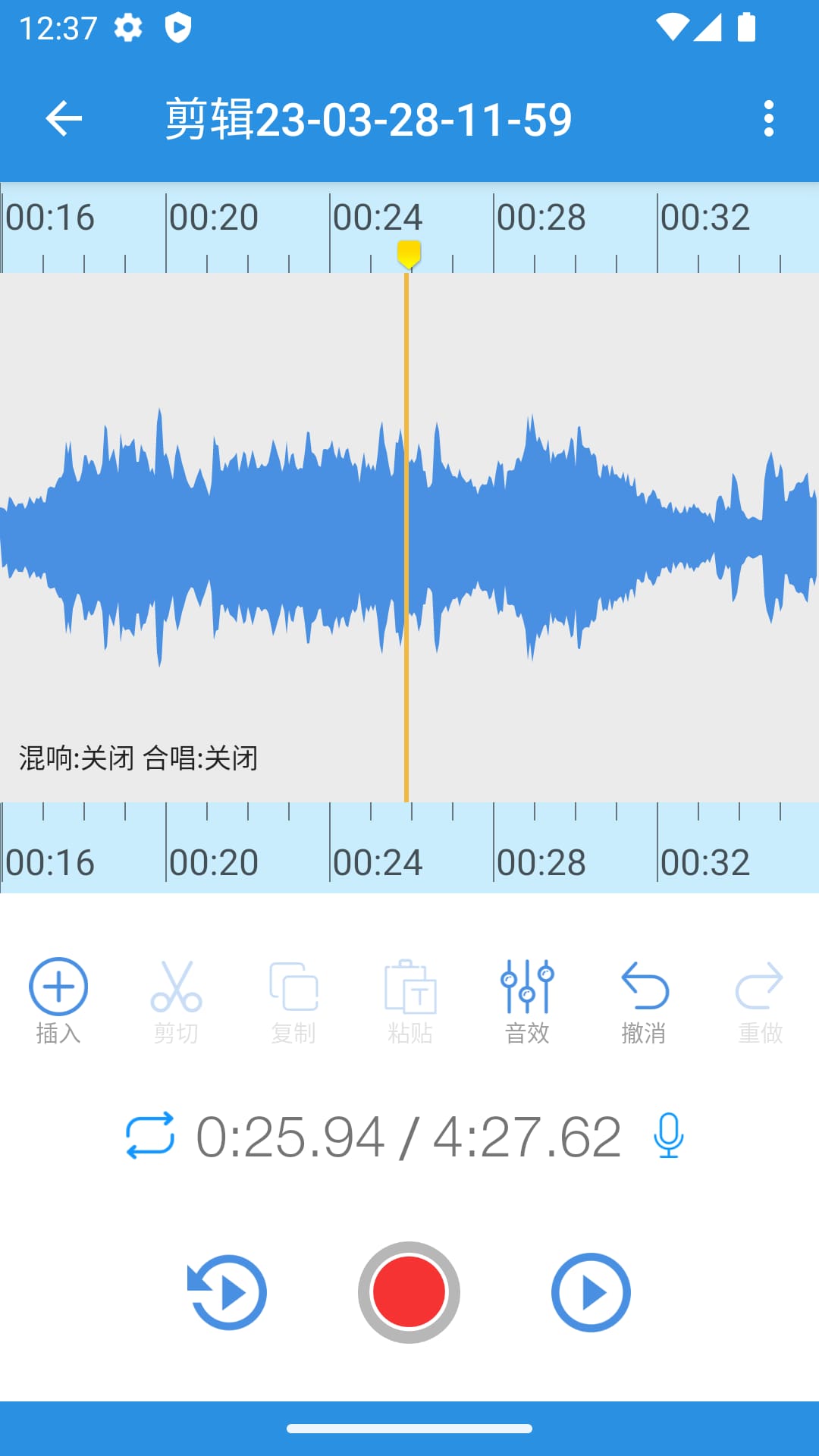 易剪(音频剪辑软件) 