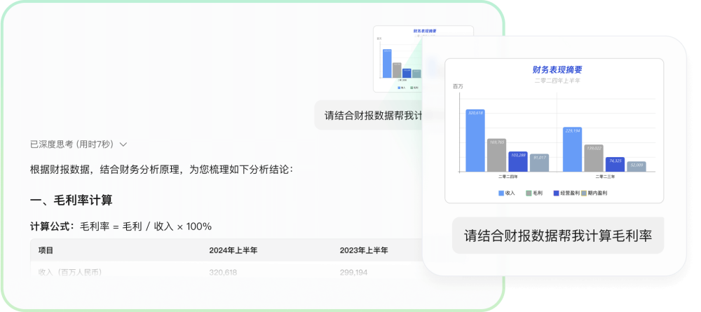 腾讯元宝最新版