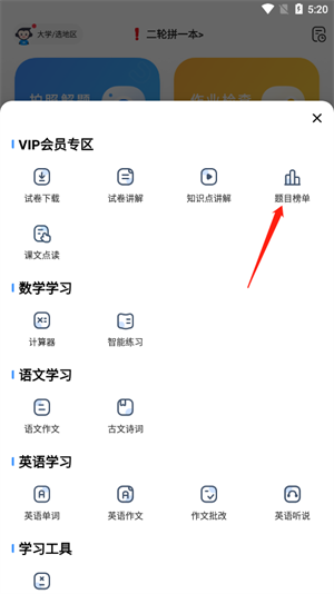 小猿搜题官方版