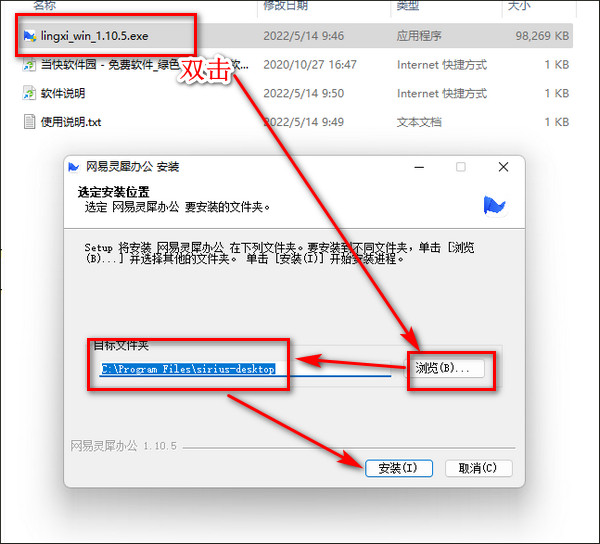 网易灵犀办公最新版