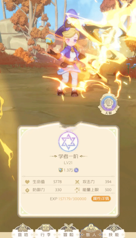 出发吧麦芬手机版