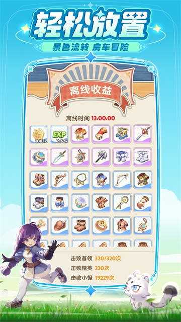 出发吧麦芬手机版