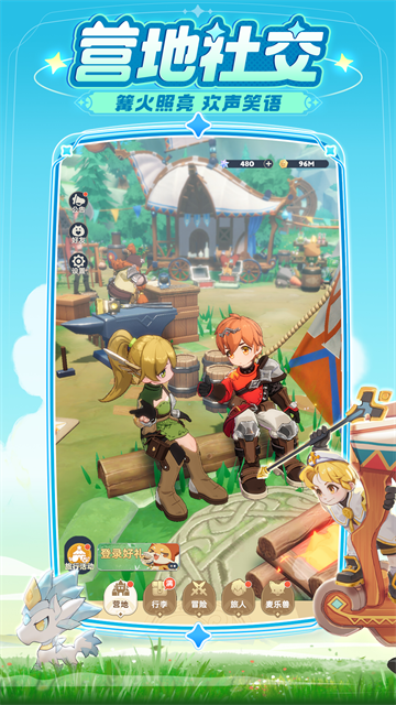 出发吧麦芬手机版