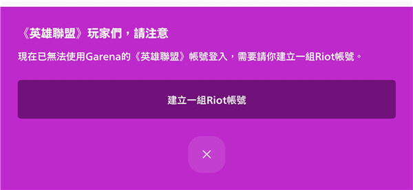 符文大地传说手机版