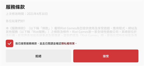 符文大地传说手机版