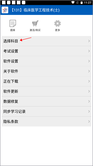 助考之星经典版