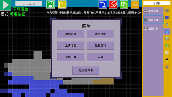 方块潜艇最新版