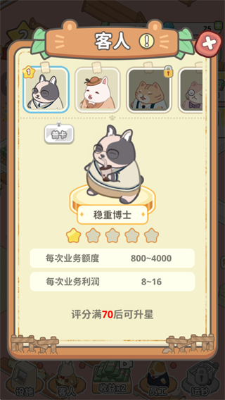 动物钱庄官方版