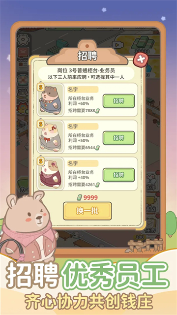 动物钱庄官方版