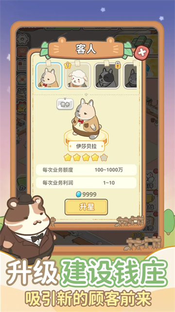 动物钱庄官方版