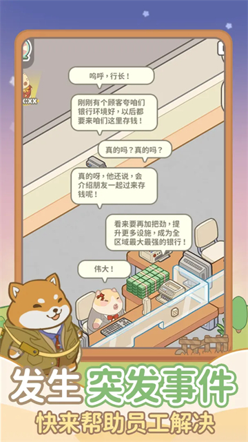 动物钱庄官方版