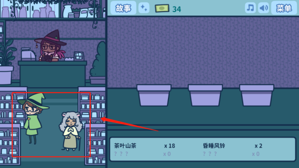 艾丝特的花圃(Astra)中文版