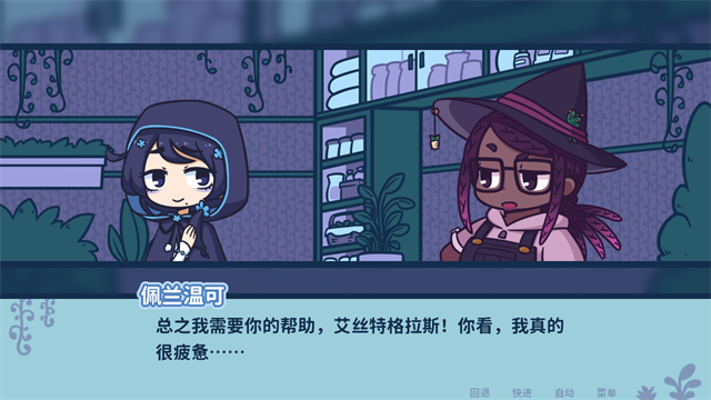 艾丝特的花圃(Astra)中文版