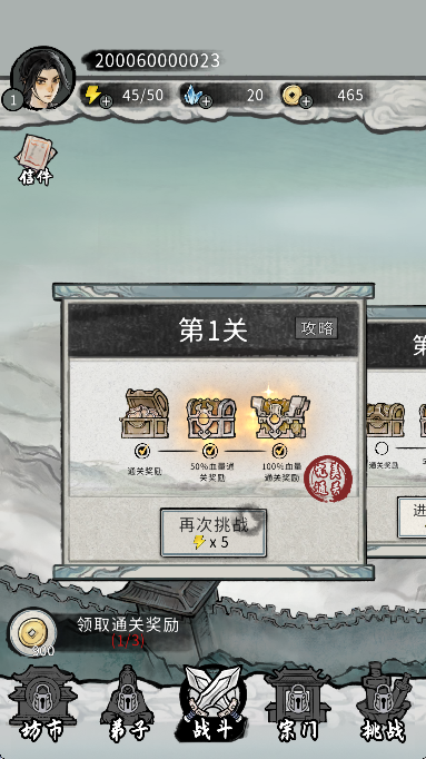 梦幻仙缘手机版