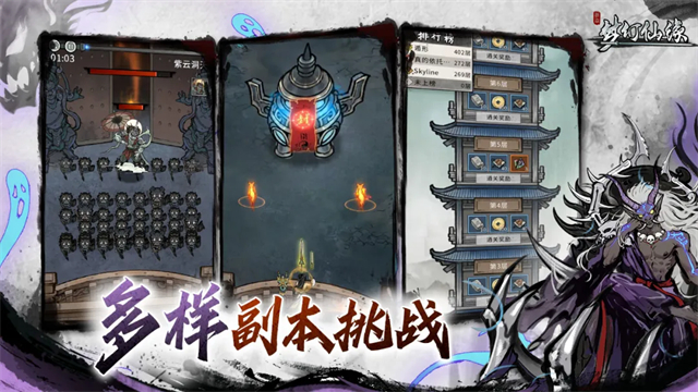 梦幻仙缘手机版