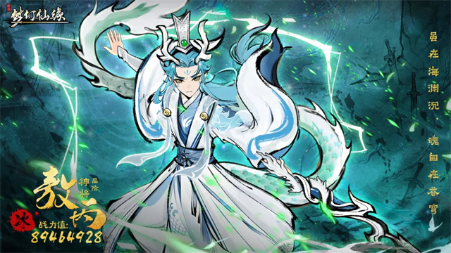 梦幻仙缘手机版