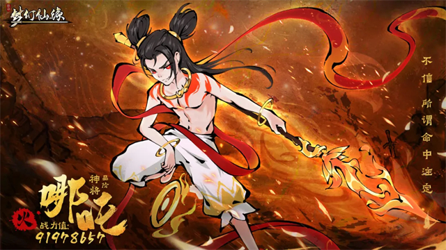 梦幻仙缘手机版