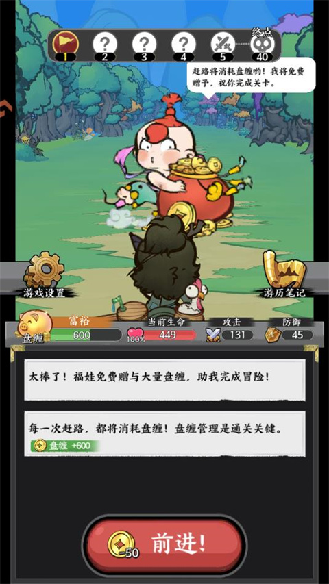 字走山海手机版