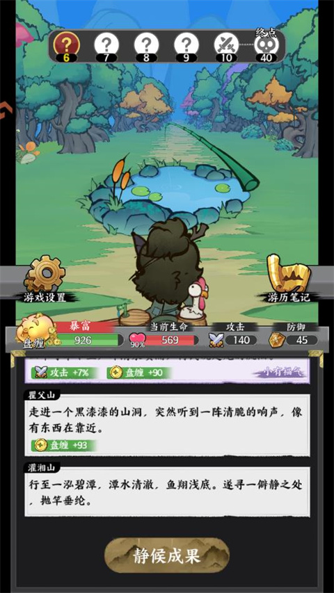 字走山海手机版