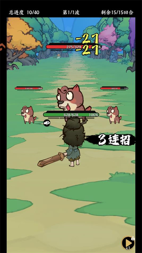 字走山海手机版