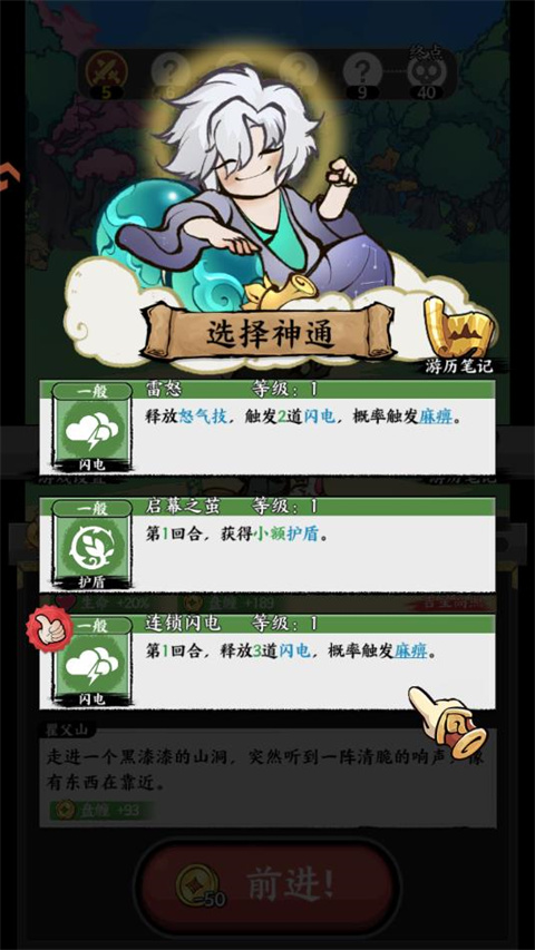 字走山海手机版