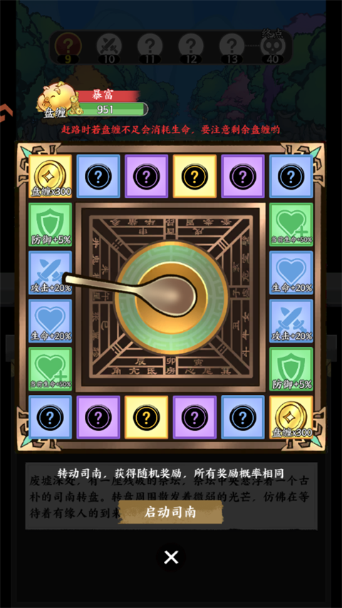 字走山海手机版