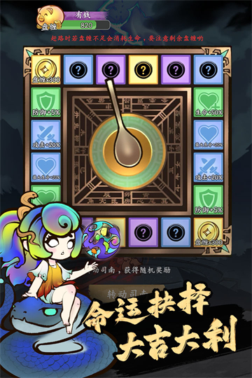 字走山海手机版