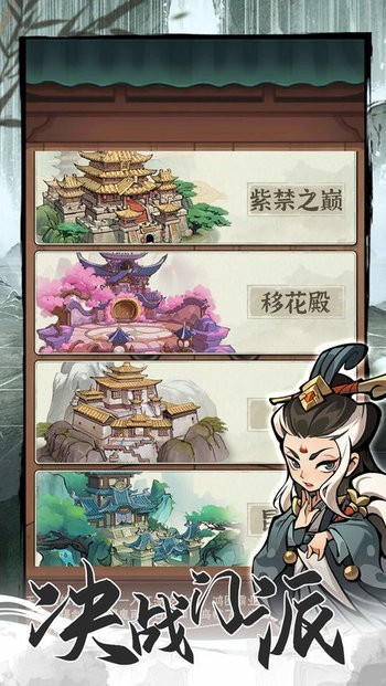 墨迹大侠手机版