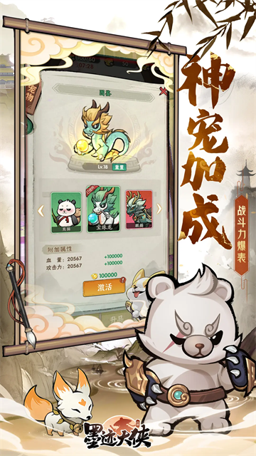 墨迹大侠手机版