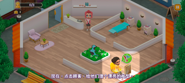 安宁水疗馆(Serenity)中文版