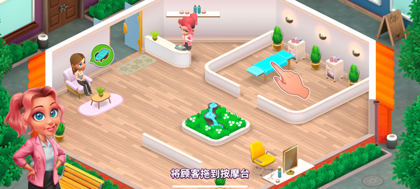 安宁水疗馆(Serenity)中文版