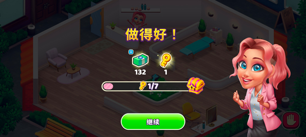 安宁水疗馆(Serenity)中文版