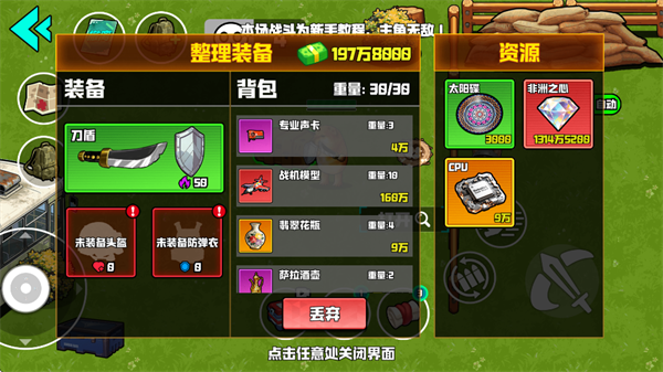 野外突围行动手机版