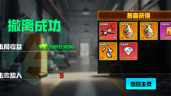 野外突围行动手机版