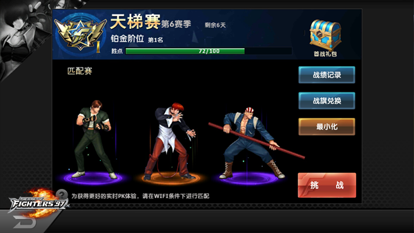 拳皇97ol最新版