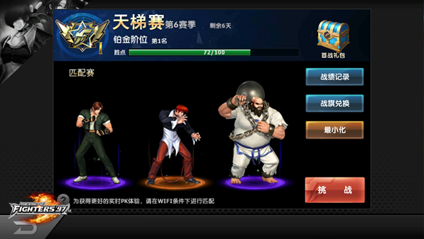 拳皇97ol最新版