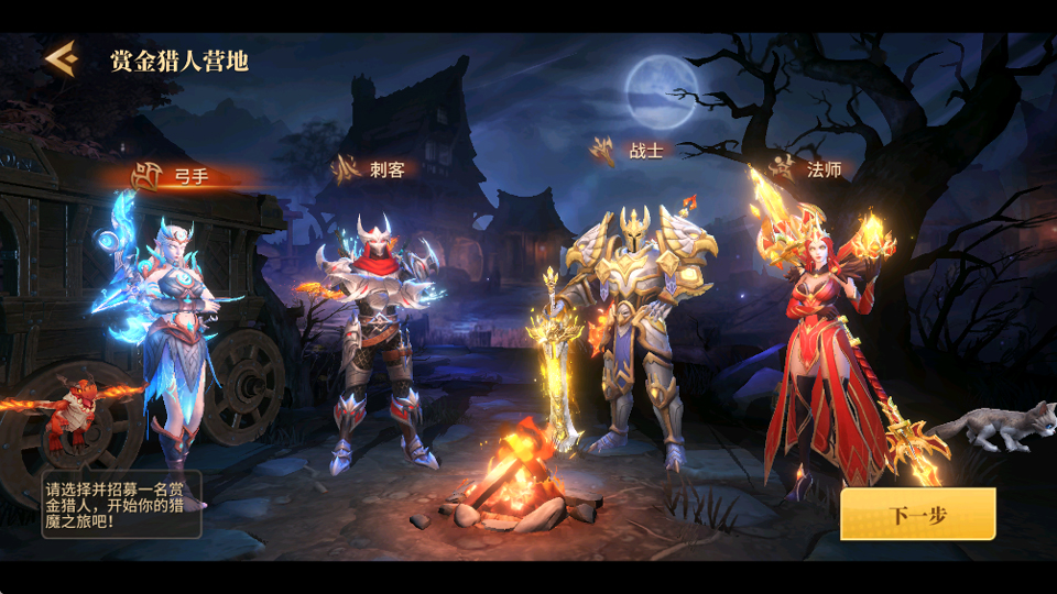 地牢猎手6最新版