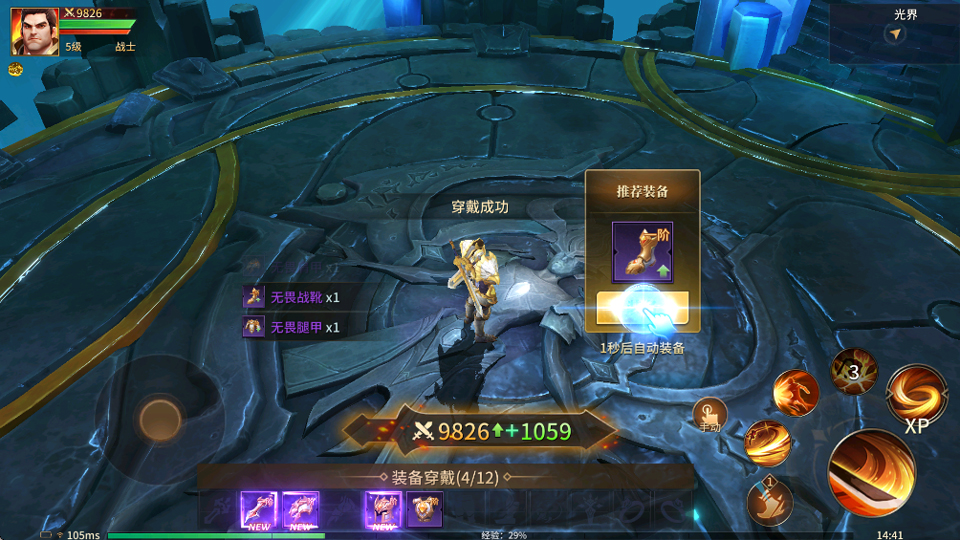 地牢猎手6最新版