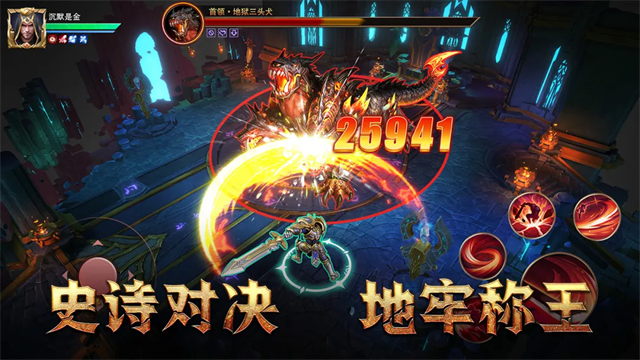 地牢猎手6最新版