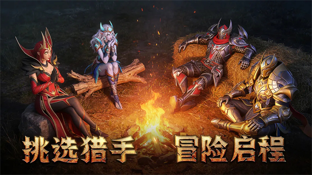 地牢猎手6最新版