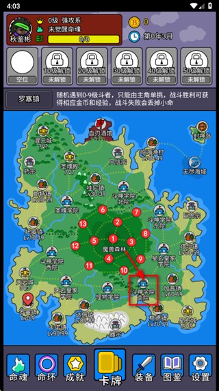 斗神大陆2手机版